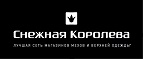 Скидка 1000 рублей!  - Ува