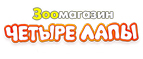 Скидка 20% на средства от паразитов Stronghold!
 - Ува