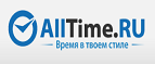 300 рублей на телефон при покупке часов и аксессуаров! - Ува