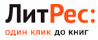 Скидка 15% на электронные книги на русском языке!* - Ува