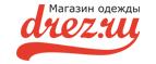 Скидки до 40% на раздел детской одежды! - Ува