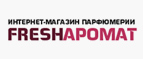 Подарок к каждому следующему заказу! - Ува