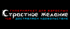 Бесплатная доставка по всей России, при заказе на сумму более 2000 руб.! - Ува