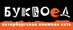 Скидка 5% для уже зарегистрированных покупателей! - Ува