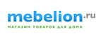 Распродажа Globo! - Ува